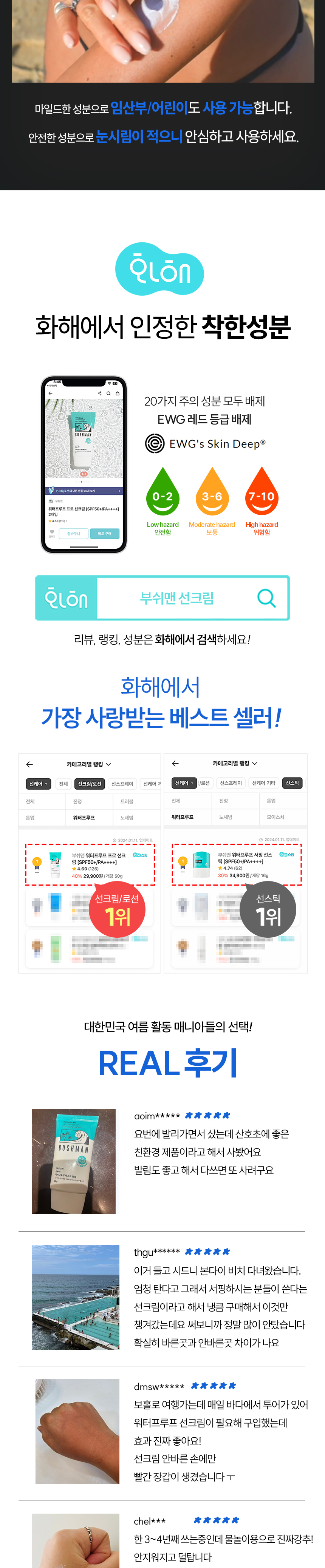 260619_[최종]워터프루프-선크림-50g_(2)_02.jpg